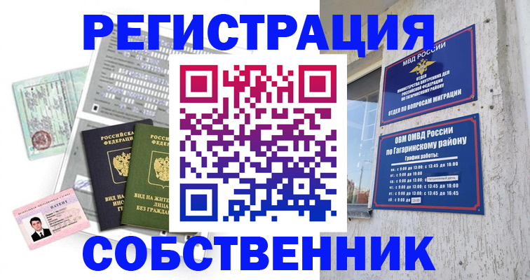 регистрация для школы в Комсомольске-на-Амуре
