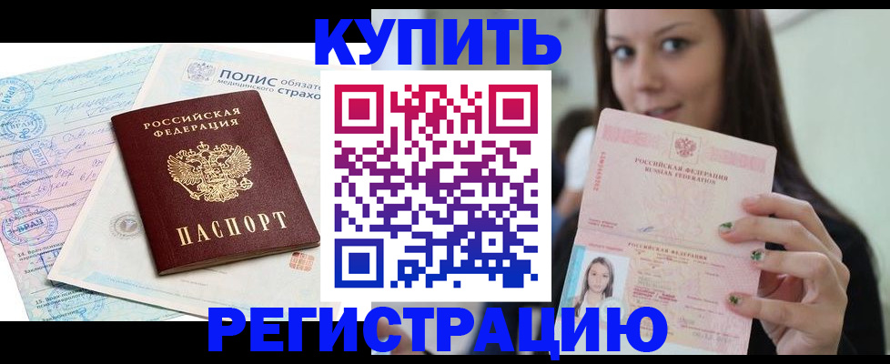 прописка поиск в Комсомольске-на-Амуре