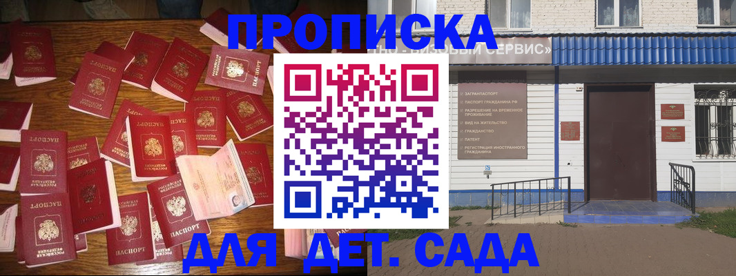регистрация в Комсомольске-на-Амуре