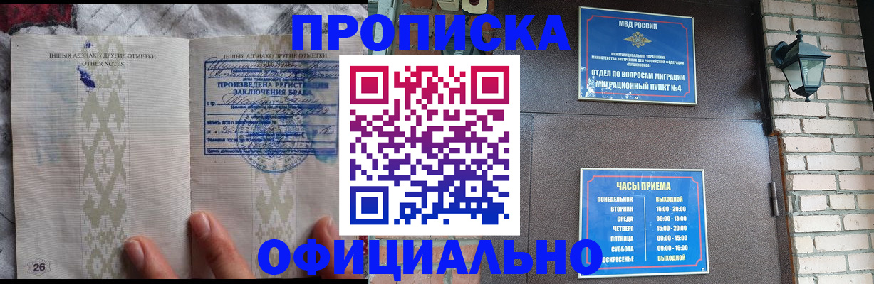 прописка поиск в Комсомольске-на-Амуре